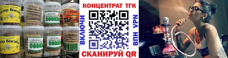 Печенье с ТГК конопля  omg ссылки  Пыталово 