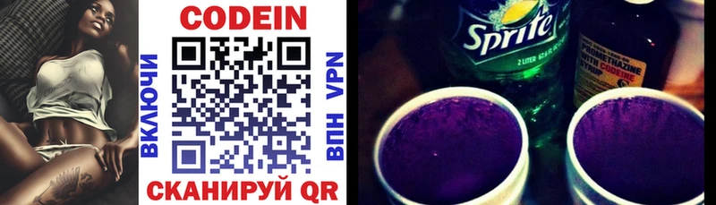 Codein напиток Lean (лин)  продажа наркотиков  Пыталово 