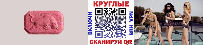 Ecstasy XTC Пыталово