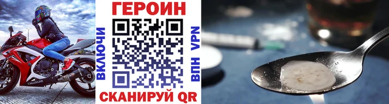 ГЕРОИН Heroin  наркотики  Пыталово 